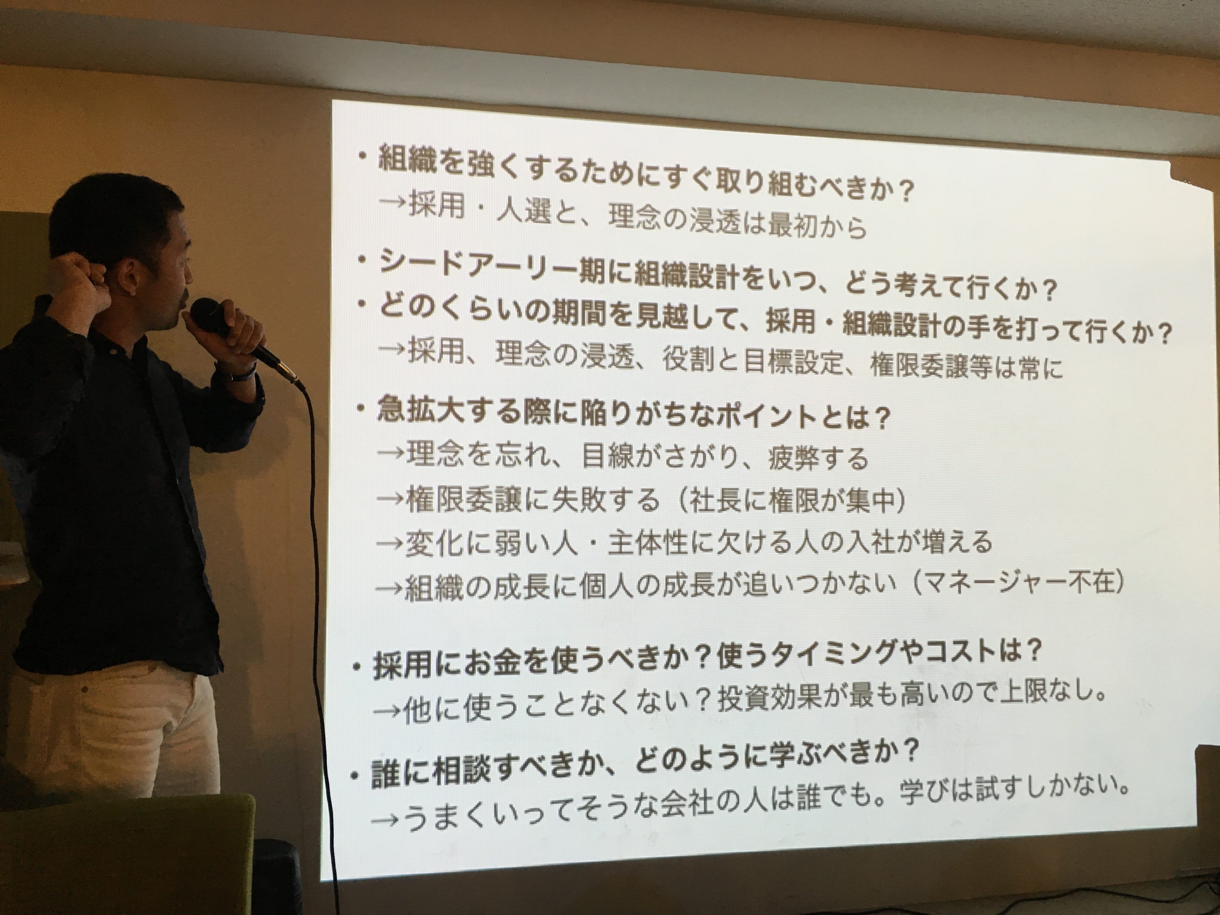 スタートアップにおける ミッションとバリューの重要性 元クックパッド 山岸 延好氏 メルカリ取締役社長 小泉文明氏 By Ogawara Daisuke Medium スタートアップにおける ミッションとバリューの重要性 元クックパッド 山岸 延好氏 メルカリ取締役社長 小泉文明氏 By Ogawara Daisuke Medium