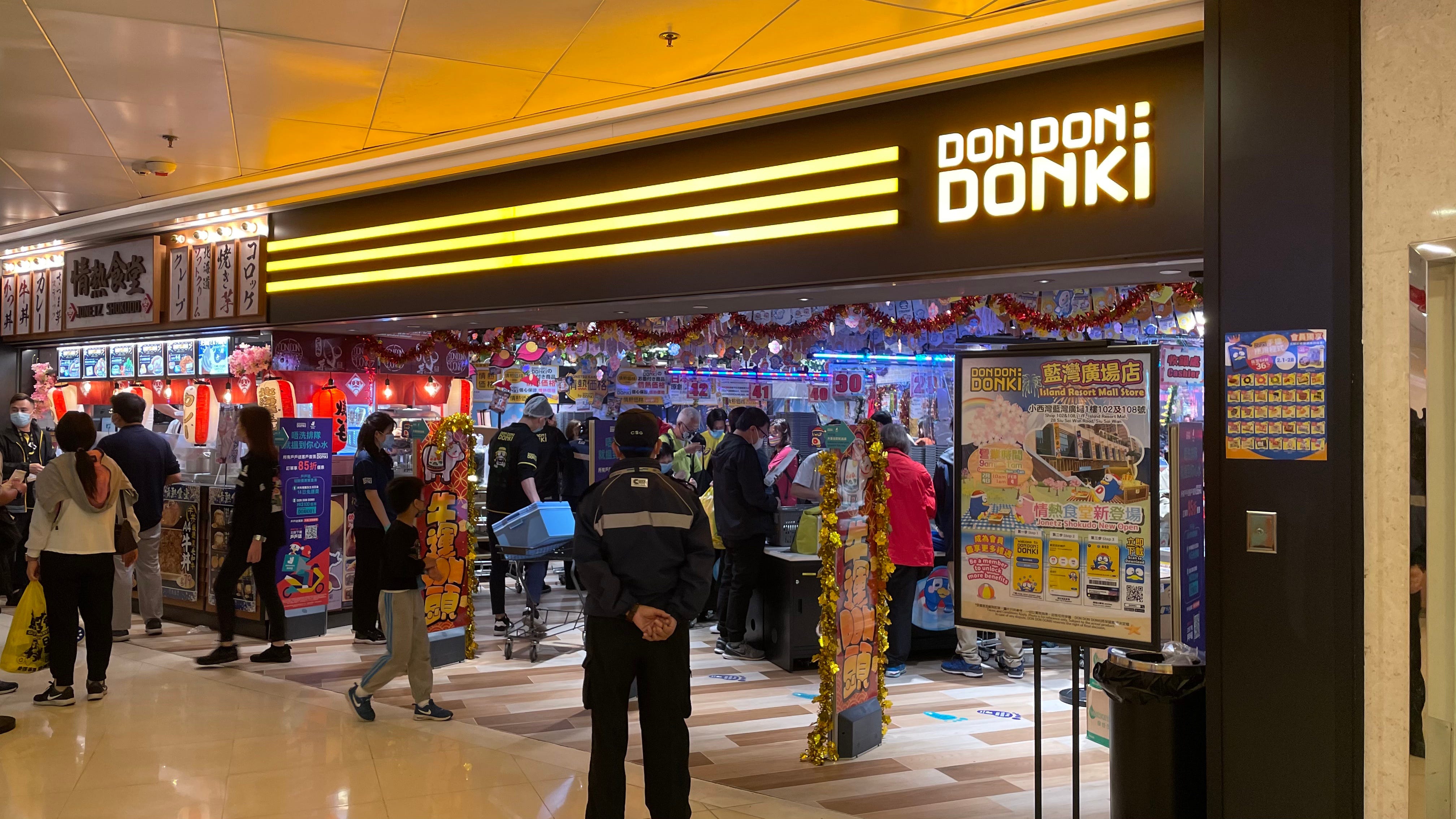 日資百貨王者對決 上 Donki 進軍小西灣即煮便當初體驗 Don Don Donki 驚安殿堂 激安之殿堂 By Hkmalls 港mall專題 Medium