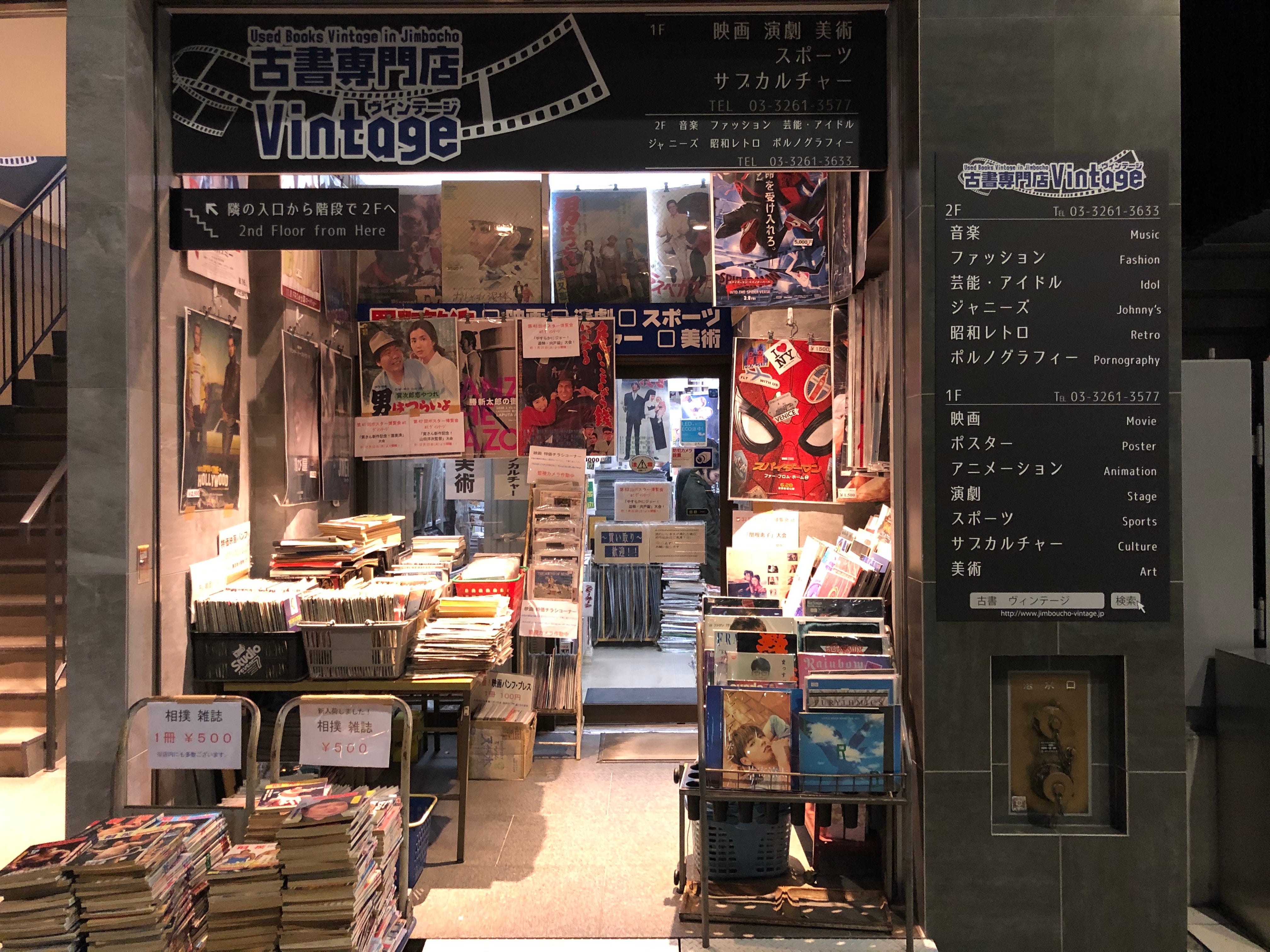 東京散步 神保町古書街必逛書店5選 還有貓奴不可錯過的特色書店 By Ej Tao Medium