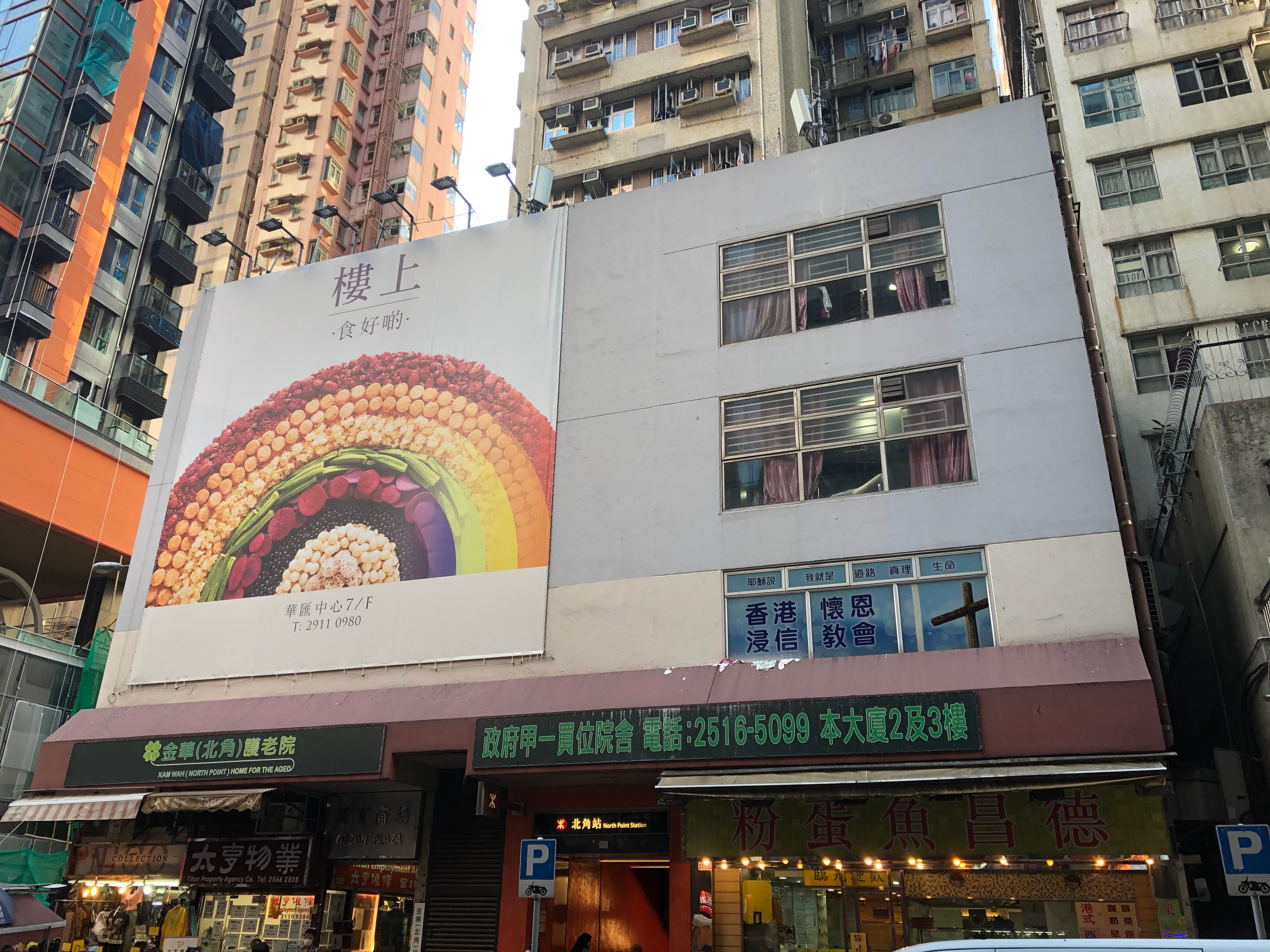 死場透視 有港鐵站出口直達 商場一定旺 鐵路沿綫的死場 繼續死場透視系列 上一集介紹完荃灣海濱廣場 今集回到市區 來到北角 By Hkmalls 死場透視 死場透視 有港鐵站出口直達 商場一定旺 鐵路沿綫的死場 繼續死場透視系列 上一集介紹完荃灣海濱廣場 今集回到市區 來到北角 By Hkmalls 死場透視