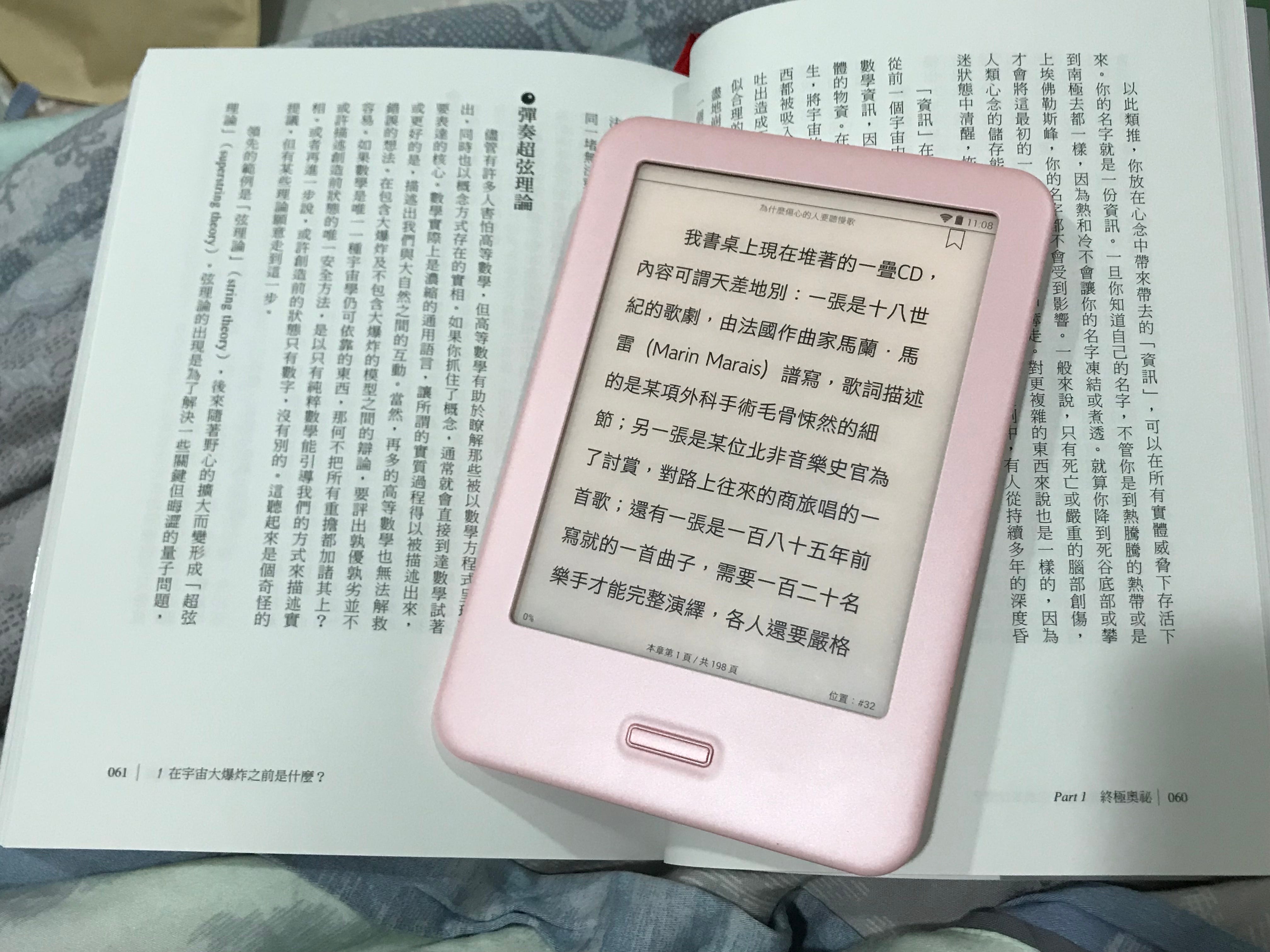 怕電子書太少 你可能低估了電子書量 或是高估了自己的閱讀速度 上週母親大人說 最近看書覺得眼睛很容易累 開始考慮電子書閱讀器 但試著搜了兩 By 淡定賈貴婦 怕電子書太少 你可能低估了電子書量 或是高估了自己的閱讀速度 上週母親大人說 最近看書覺得眼睛很容易累 開始考慮電子書閱讀器 但試著搜了兩 By 淡定賈貴婦
