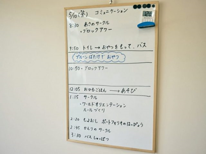 日本首個耶拿計劃學校 Jenaplan 大日向小學 魚水教育催化劑to Be Educational Catalyst Medium