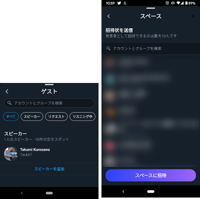 Twitterのスペースを試してみた Takumi Kurosawa Medium Twitterのスペースを試してみた Takumi Kurosawa Medium