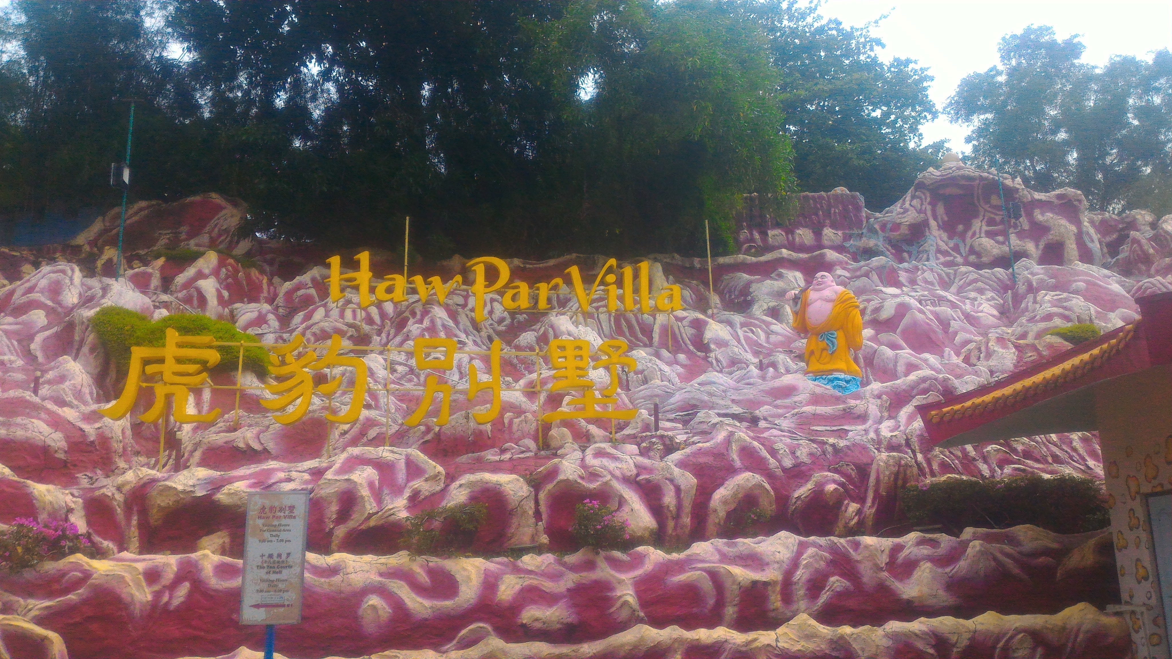 シンガポールにこんなカオスなparkがあるとは タイガーバーム公園に一人で行ってみた By Yui Yamagishi Medium