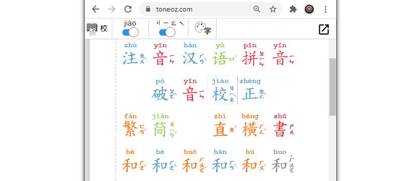 Word加上漢語拼音標示或注音標示 手機平板通用 而且能校正破音字 繁簡 直橫書都ｏｋ Toneoz Com By Jeffrey Xuan Medium