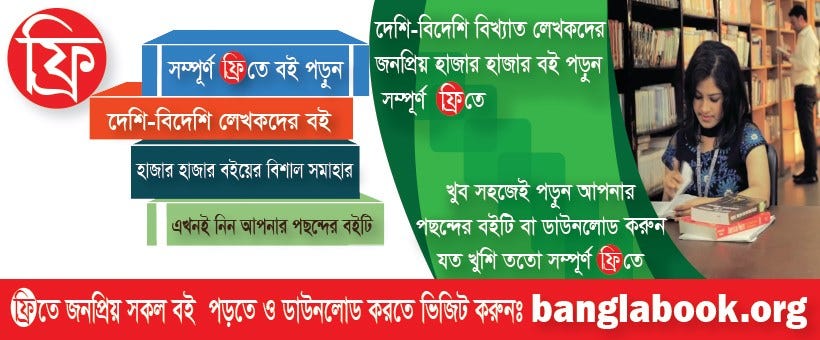 Bengali Thriller Books Pdf Free Download Banglabook Org Medium
