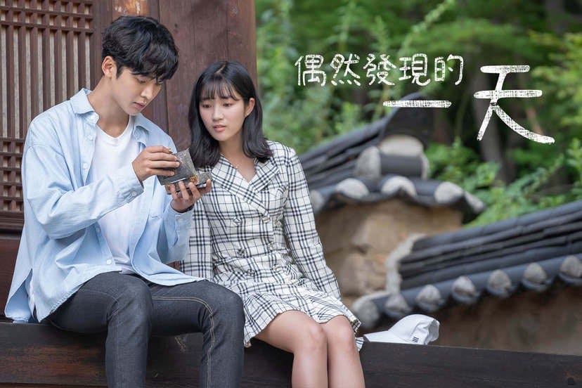 偶然發現的一天 劇終總評 之前剛看這劇寫了一篇 By Jiayun Zhou Jiayuntw Medium 偶然發現的一天 劇終總評 之前剛看這劇寫了一篇 By Jiayun Zhou Jiayuntw Medium