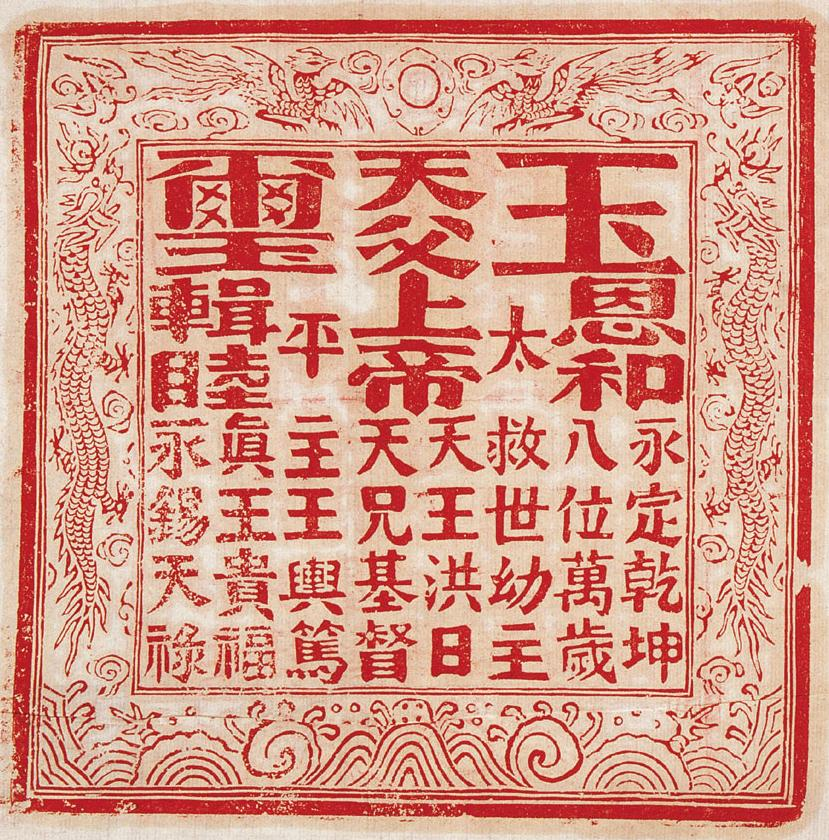 Placards Of The Taiping Heavenly Kingdom By Fairbank Center Blog Fairbank Center For Chinese Studies Harvard University Medium