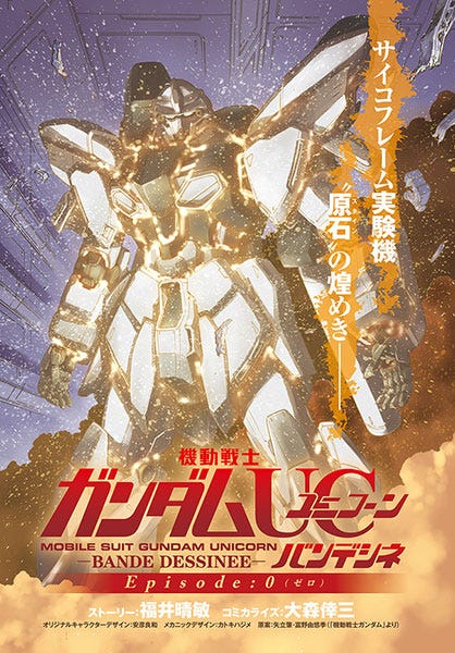 Gundam Nt Design History Msn 06s 2 Sinanju Stein Unit 2 By Tom Aznable Medium