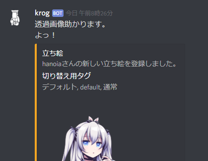 Krogでコラボ配信をわかりやすくする 今誰が話してる By たろきゅ Medium