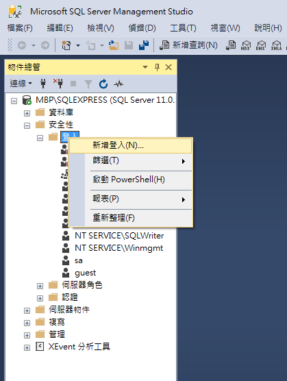 Sql Server 建置指南8 使用者權限分享及設定 新增使用者及賦予權限 By Eric Y 薪火相傳 Eric Y 薪火相傳 Medium