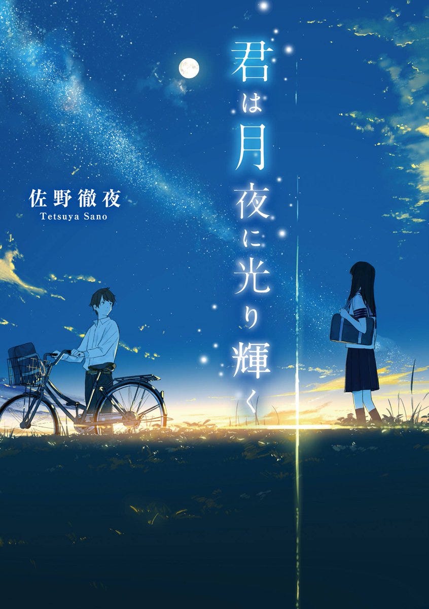 You Shine In The Moonlight Anime