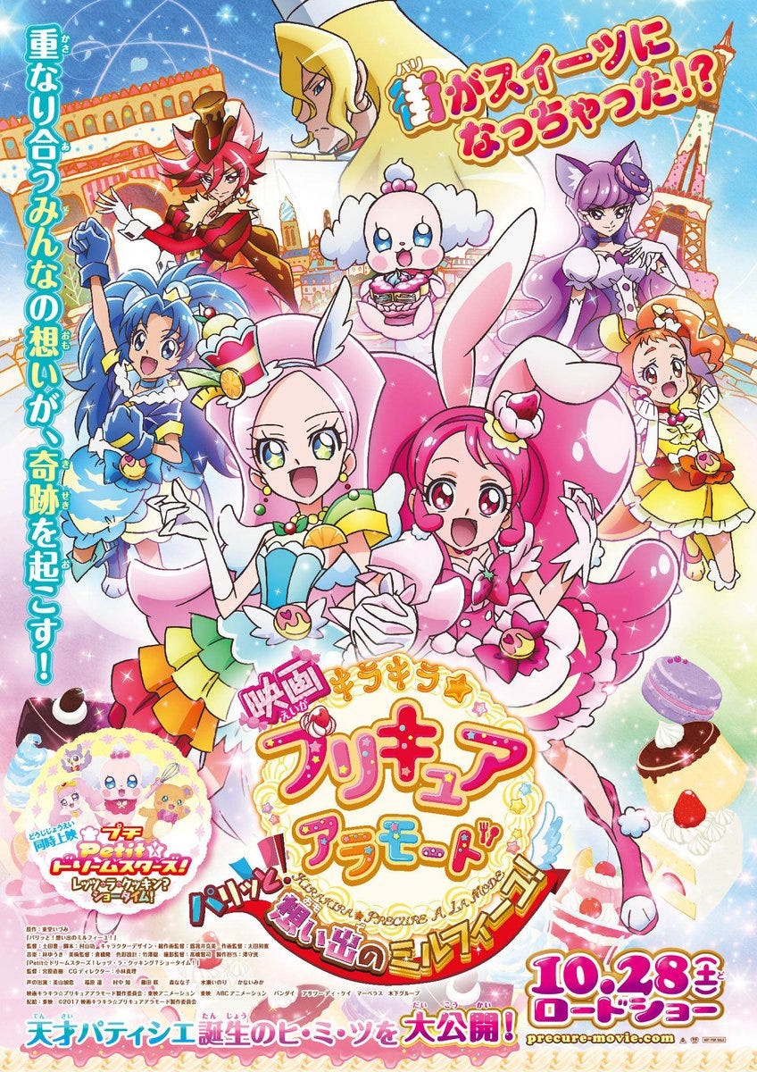 Hitting Theaters This October 28 Kirakira Precure A La Mode The Movie Paris And The Memorable Mille Feuille By Robert Snapp Medium