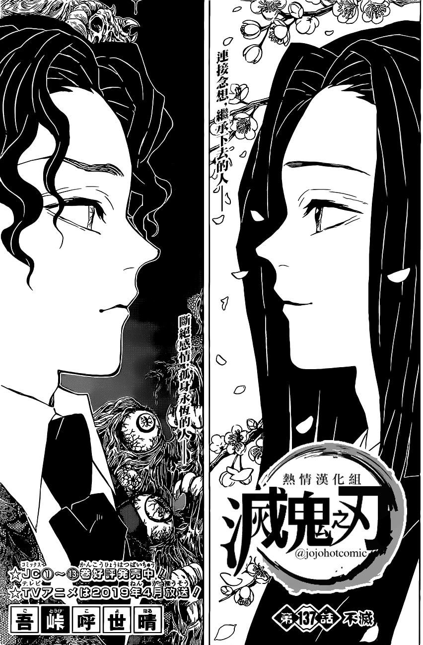 鬼滅之刃 產屋敷耀哉同鬼舞辻無慘 邊個先係好老闆 二人分別作為 鬼殺隊 同 鬼 最高領導同負責人 究竟邊一個係較好嘅老闆 By 史兄 鬼滅之刃 產屋敷耀哉同鬼舞辻無慘 邊個先係好老闆 二人分別作為 鬼殺隊 同 鬼 最高領導同負責人 究竟邊一個係較好嘅老闆 By 史兄