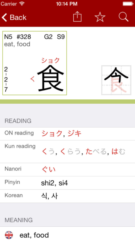 Great Apps For Learning Japanese For Busy People Like Myself By Gillian Tidgwell Medium