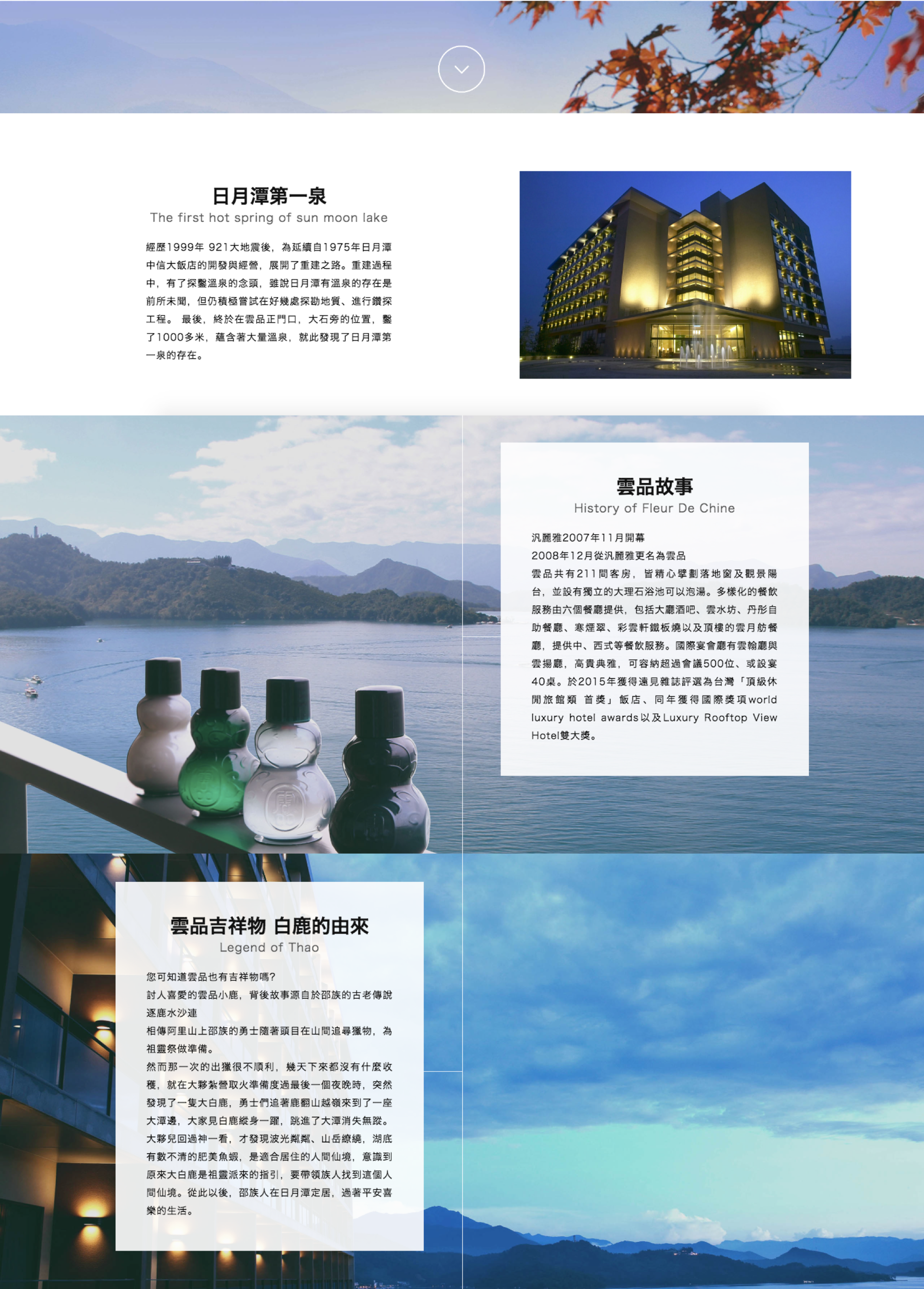 精選案例 雲品溫泉酒店fleur De Chine Hotel By 25sprout Sales Marketing 25sprout 精選案例 雲品溫泉酒店fleur De Chine Hotel By 25sprout Sales Marketing 25sprout