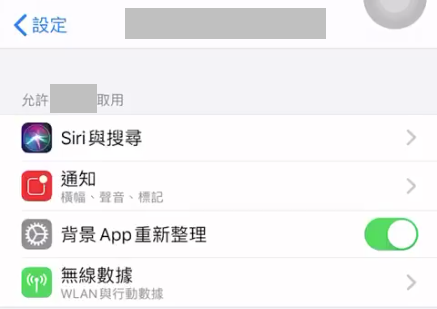 Ios 自動關閉行動數據 從客服收到回報的心路歷程 國行版iphone By Greaso Wang Greaso91 Medium