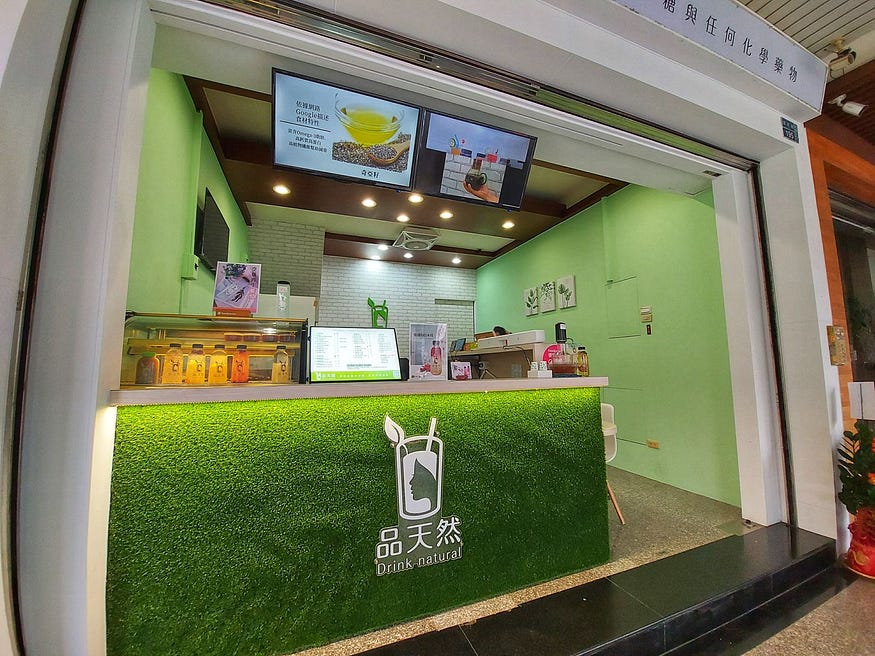 品天然 Drink natural/高雄左營必喝養顏飲料店/養顏飲料推薦/完全不含一滴果糖/最天然必喝飲料店 4 - 麥帶先生 品天然 Drink natural/高雄左營必喝養顏飲料店/養顏飲料推薦/完全不含一滴果糖/最天然必喝飲料店 3 - 麥帶先生