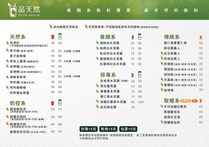 品天然 Drink natural/高雄左營必喝養顏飲料店/養顏飲料推薦/完全不含一滴果糖/最天然必喝飲料店 42 - 麥帶先生 品天然 Drink natural/高雄左營必喝養顏飲料店/養顏飲料推薦/完全不含一滴果糖/最天然必喝飲料店 41 - 麥帶先生