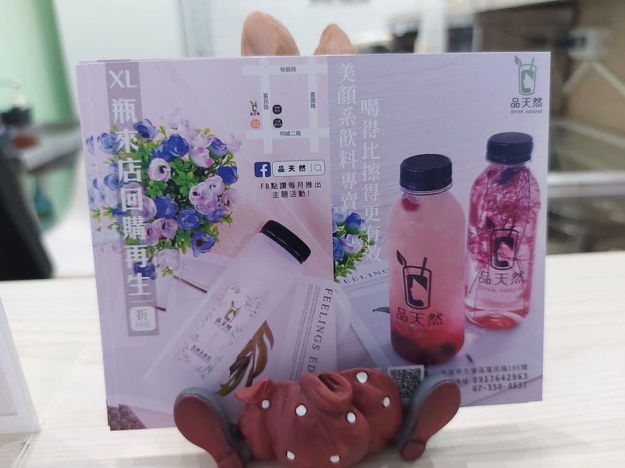 品天然 Drink natural/高雄左營必喝養顏飲料店/養顏飲料推薦/完全不含一滴果糖/最天然必喝飲料店 10 - 麥帶先生 品天然 Drink natural/高雄左營必喝養顏飲料店/養顏飲料推薦/完全不含一滴果糖/最天然必喝飲料店 9 - 麥帶先生