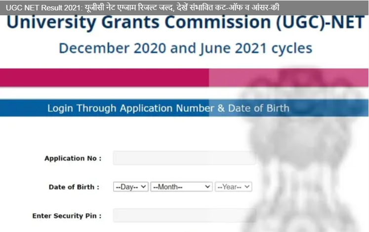 # news # education # UGC NET 2021 Result # UGC NET 2021 answer key # ugcnet # nta # nic # in # ugc net 2021 result # ugc net result 2021 # ugc net 2021 # ugc net answer key 2021 # ugc net 2021 answer key # ugc net nta nic in # nta ugc net 2021 # ugc net result 2021 date # ugc net 2021 official website # ugc net nta nic in 2021 # ugc net admit card # ugc net # à¤¯à¥à¤à¥à¤¸à¥ à¤¨à¥à¤ 2021 # à¤¯à¥à¤à¥à¤¸à¥ à¤¨à¥à¤ à¤ªà¤°à¥à¤à¥à¤·à¤¾ à¤ªà¤°à¤¿à¤£à¤¾à¤® # à¤¯à¥à¤à¥à¤¸à¥ à¤¨à¥à¤ à¤à¤à¤¸à¤°-à¤à¥ # School and Education