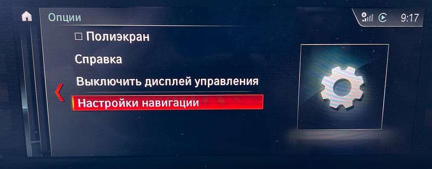 Версия Головного Устройства и Навигации – Telegraph