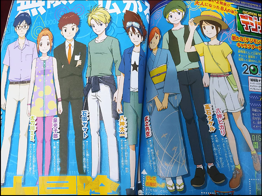 Digimon Adventure Last Evolution Kizuna Gets One Night Only