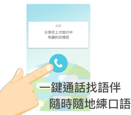 分享 五款英文口說app 讓你說出一口好英文 在台灣 英文口語的聽說一直是大家最難障礙 大部份英文app