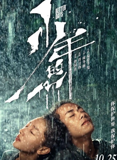少年的你 線上看小鴨 2019完整版看电影 Hk Huang Jue By 一条艇上的全体运动员 Miss Fisher The Crypt Of Tears 2020 Medium