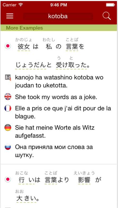 Great Apps For Learning Japanese For Busy People Like Myself By Gillian Tidgwell Medium Great Apps For Learning Japanese For Busy People Like Myself By Gillian Tidgwell Medium