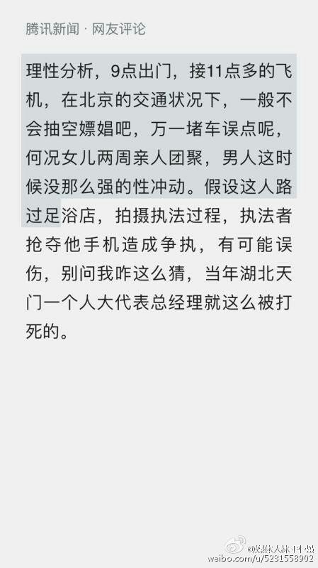 每周转载 雷洋案第1季 人大校友离奇死亡引大量网友围观 文章目录 By 编程随想 Medium