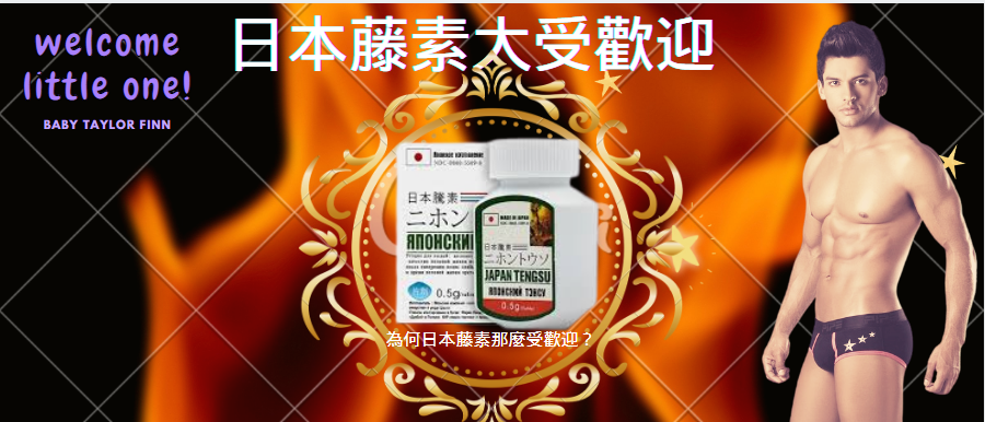 為何日本藤素如此受歡迎 且帶你看一下顧客的評價心得 為何日本藤素如此受歡迎 如今這個時代是一個快時代也是一個經濟發展迅速的時代 因此 By Deng Medium