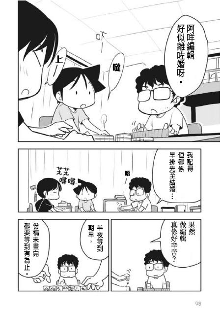 先生白書 見證冨樫義博最勤力的日子 唔好咁啦 冨樫義博曾經係好勤力嘅漫畫家嚟㗎 By 伊死 伊死講故仔 先生白書 見證冨樫義博最勤力的日子 唔好咁啦 冨樫義博曾經係好勤力嘅漫畫家嚟㗎 By 伊死 伊死講故仔