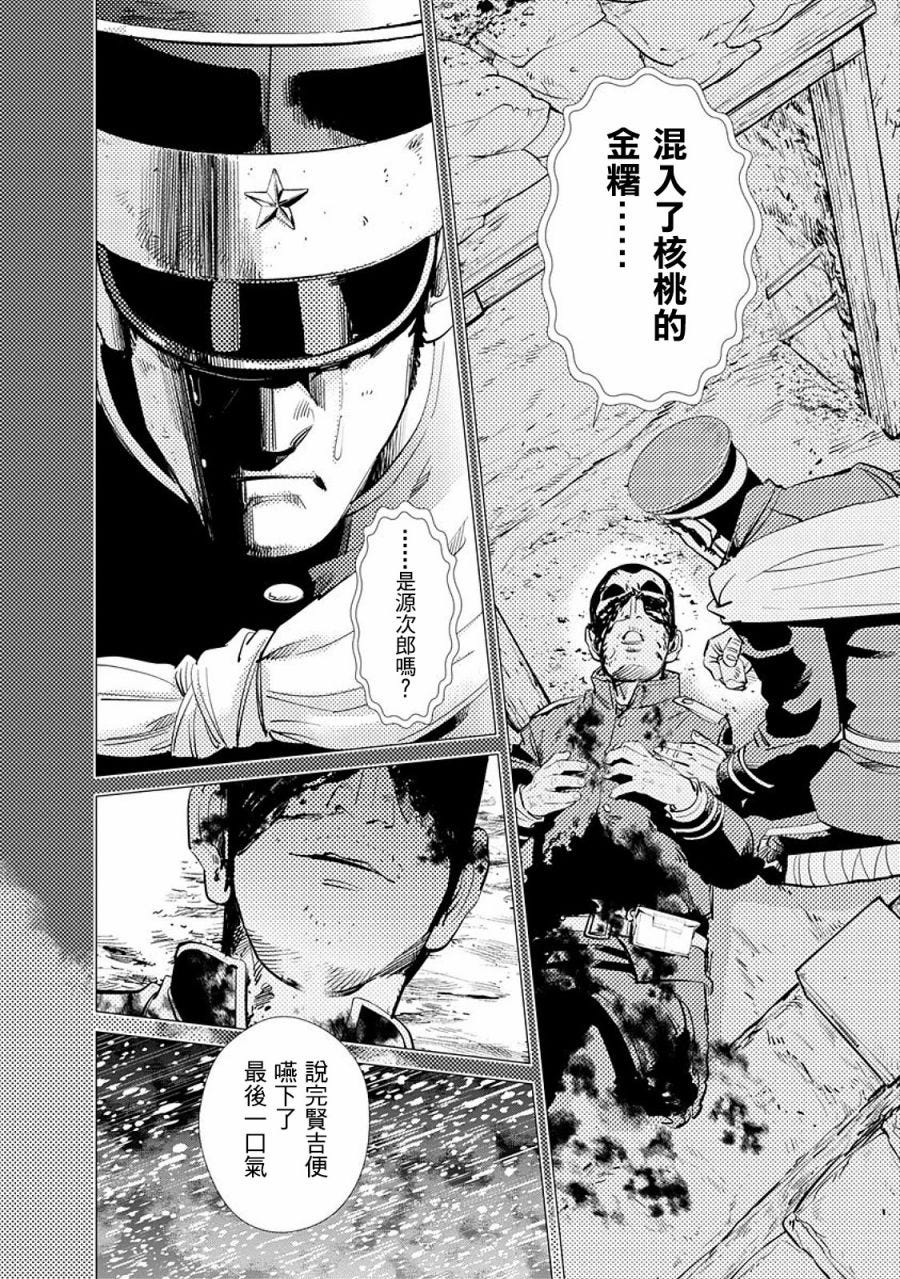 金糬 1904年 日俄戰爭爆發 位於日本東北秋田縣一處名為阿仁的鄉下村落出身 谷垣 By 13funpeter Medium 金糬 1904年 日俄戰爭爆發 位於日本東北秋田縣一處名為阿仁的鄉下村落出身 谷垣 By 13funpeter Medium