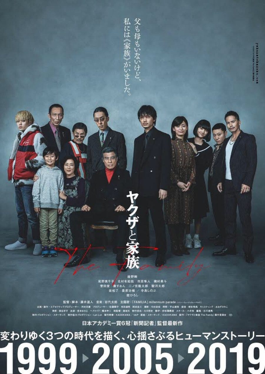 ヤクザと家族 The Family フルムービー 21 フルバージョン Hd無料 4kブルーレイ By Ginawogenderewo Mar 21 Medium ヤクザと家族 The Family フルムービー 21 フルバージョン Hd無料 4kブルーレイ By Ginawogenderewo Mar 21 Medium