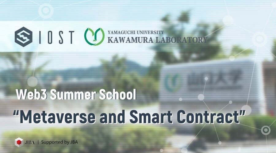 iost-and-university-laboratory-co-hosted-web3-summer-school-metaverse-and-smart-contract