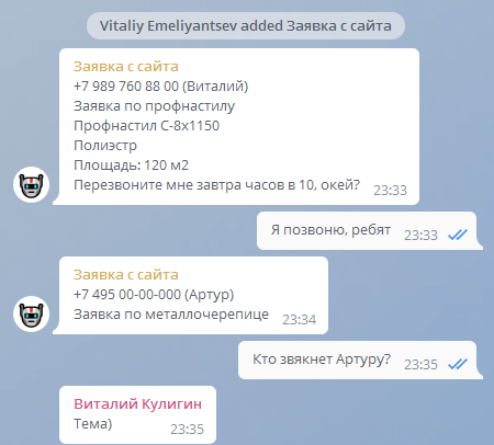 Шлем заявки с сайтов на Ruby в Telegram-чаты | by Виталий Емельянцев