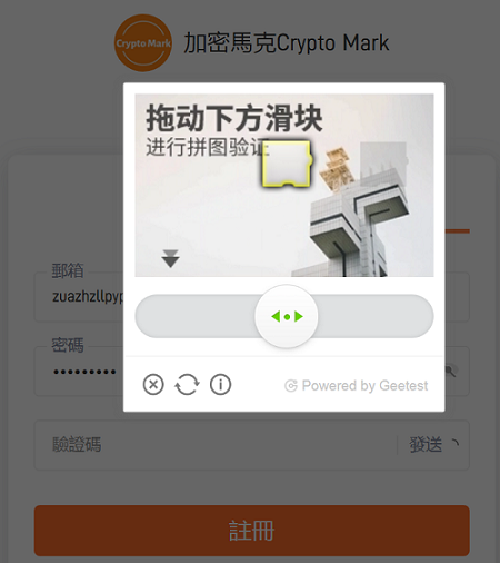 【教學】派網Pionex－內建自動交易機器人的比特幣交易所｜
