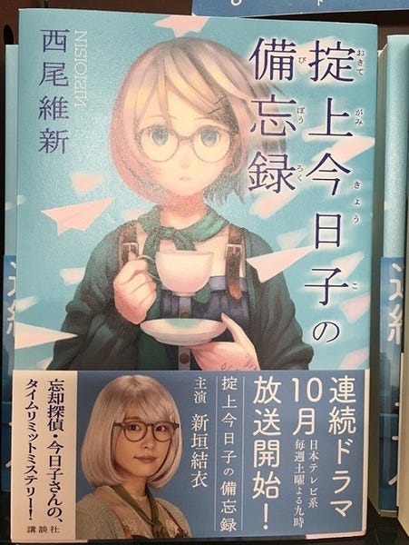 新垣結衣 野木亞紀子 不斷進步的黃金組合 最近新垣結衣忽然很紅 原因自然是 逃避雖然可恥但有用 月薪嬌妻 僱傭妻子 By 大福 大福分站