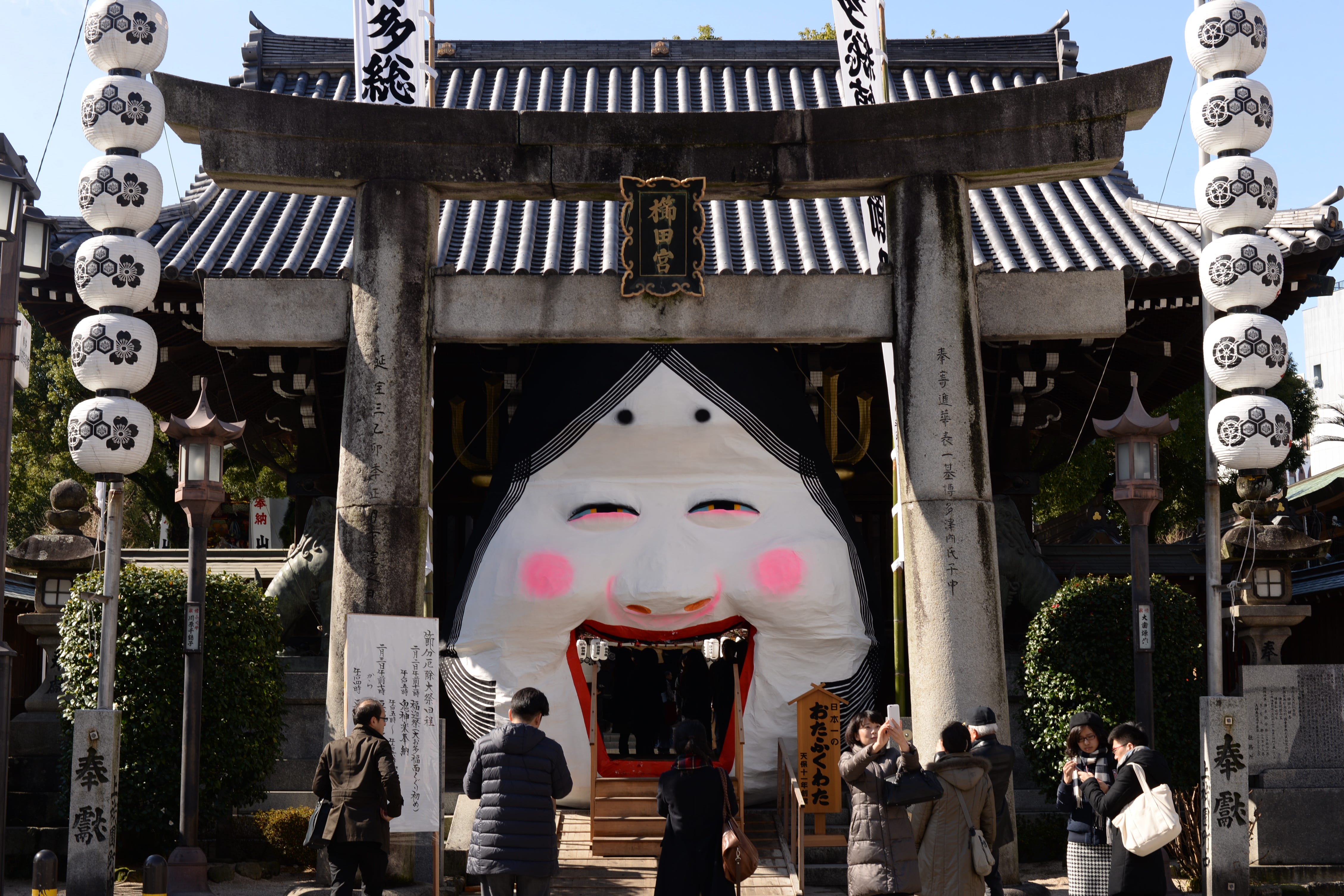 Setsubun 16 This Year Was My Second Setsubun In By Chris Royer Medium Setsubun 16 This Year Was My Second Setsubun In By Chris Royer Medium
