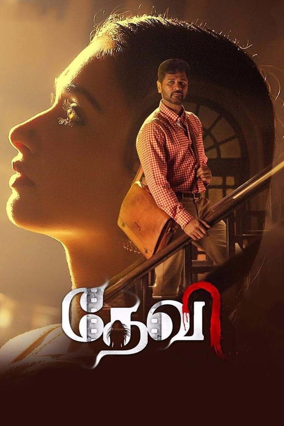 The Medium Film Complet En Français Youtube +RegARder]] Devi(L) [[2016]] VF | Film Streaming::ENTIER FRANCAIS | by