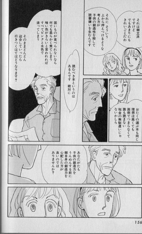 Highlandvalley 図書館について言うといつもこの漫画のこのシーンを思い出す榛野なな恵papa Told By K45j Medium