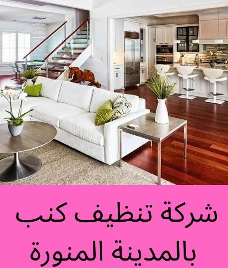 شركة التيسير لخدمات المنزلية Medium شركة التيسير لخدمات المنزلية Medium