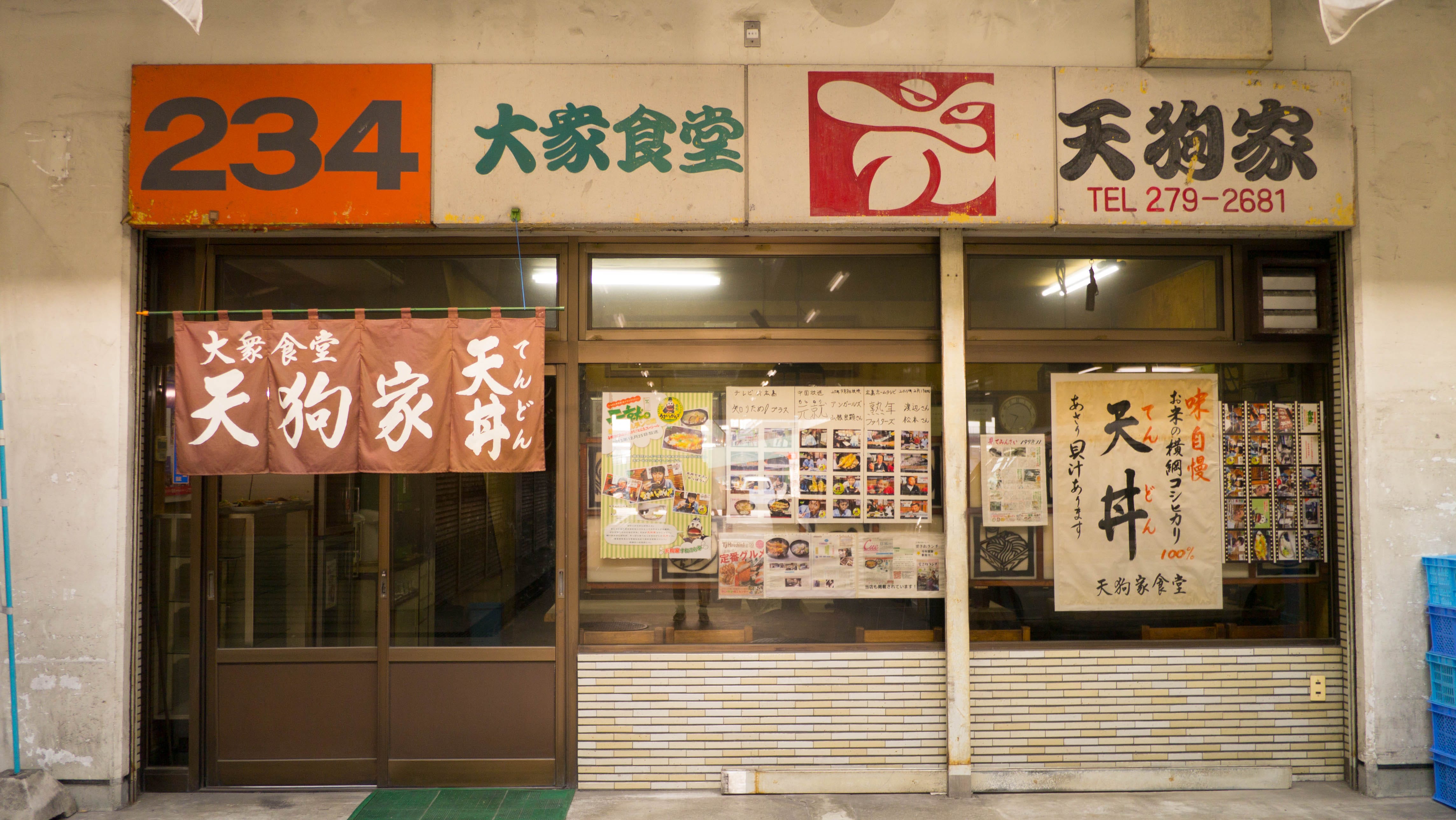 游牧日和 6 廣島中央市場的硬漢早餐 天狗家食堂 這次去廣島 造訪了早上五點就開始販賣天丼 貝汁的大眾食堂 天狗屋 By 晴耕雨讀 六角書櫥 游牧日和 6 廣島中央市場的硬漢早餐 天狗家食堂 這次去廣島 造訪了早上五點就開始販賣天丼 貝汁的大眾食堂 天狗屋 By 晴耕雨讀 六角書櫥