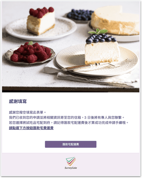 餐飲 糕餅業必備 試吃試喝範本 清楚記錄消費者申請需求 除了有效掌握申請狀況 還能加強產品行銷宣傳 By Surveycake Team Surveycake 官方部落格 餐飲 糕餅業必備 試吃試喝範本 清楚記錄消費者申請需求 除了有效掌握申請狀況 還能加強產品行銷宣傳 By Surveycake Team Surveycake 官方部落格