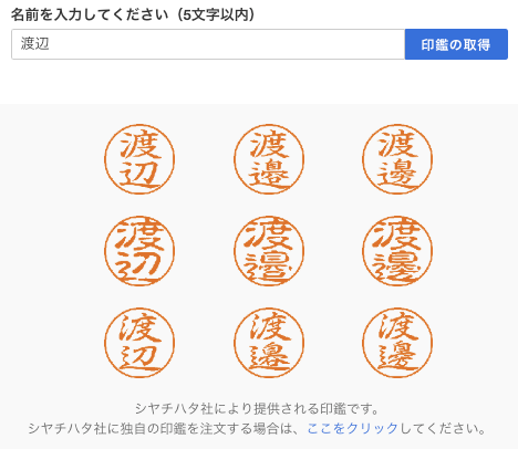 Docusignのキホン 印鑑 Eハンコ について Docusignでは 手書き風サインでの署名に加えて 印鑑風の印影を使った署名 By Masaki Kubomura Docusigndevjp Medium