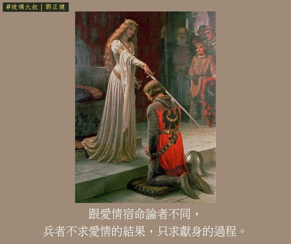 宿命論者