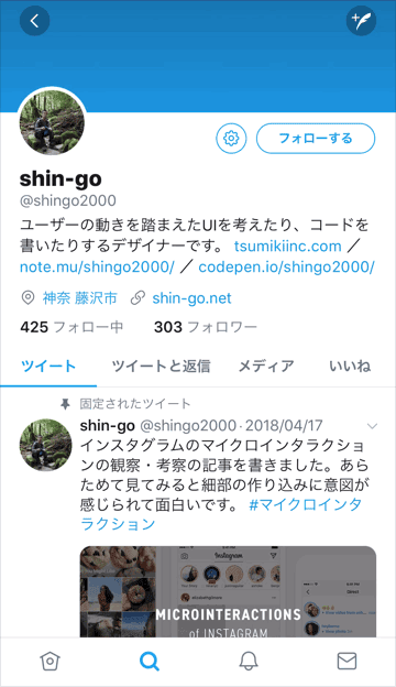Microinteractions In Twitter Last Time I Observed Microinteractions By Shingo Suzuki Medium Microinteractions In Twitter Last Time I Observed Microinteractions By Shingo Suzuki Medium