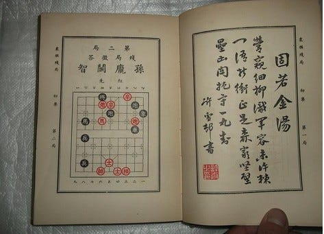Xiangqi Chess Development Path The Development Of Chess Is Divided By Play Xiangqi Chess Medium