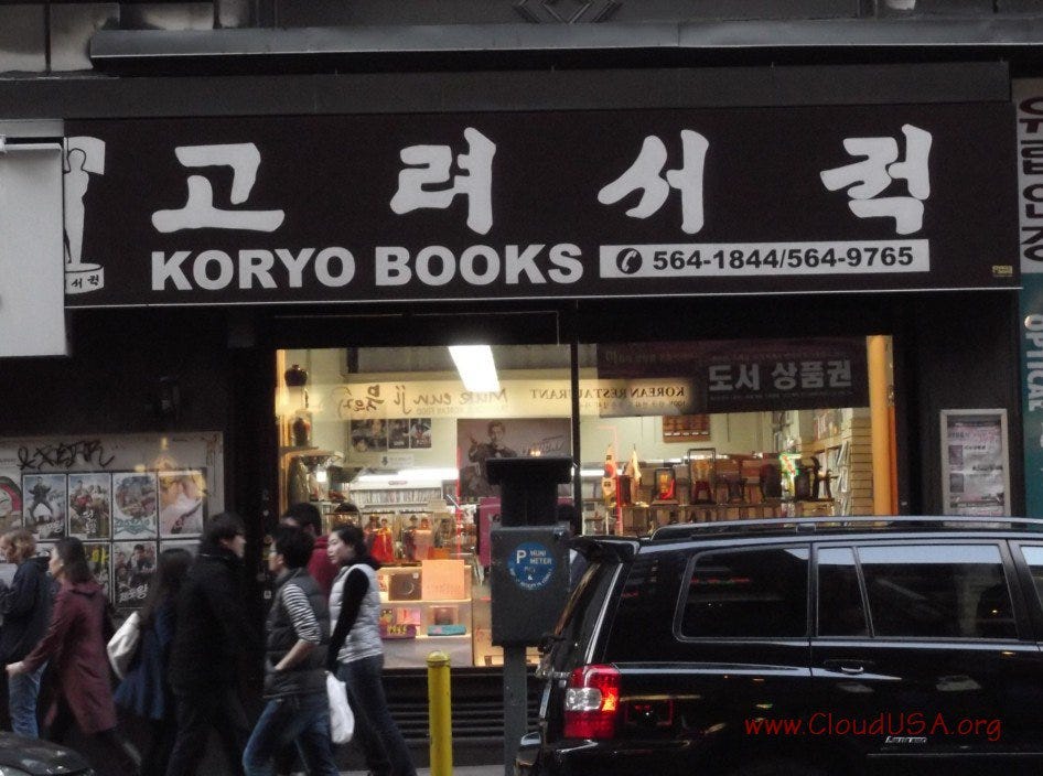 Anime Bookstore Nyc